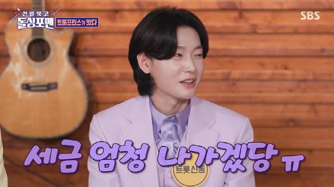 '미스터트롯3' 김용빈 "우승 상금 3억…세금 많이 나가겠다 생각"