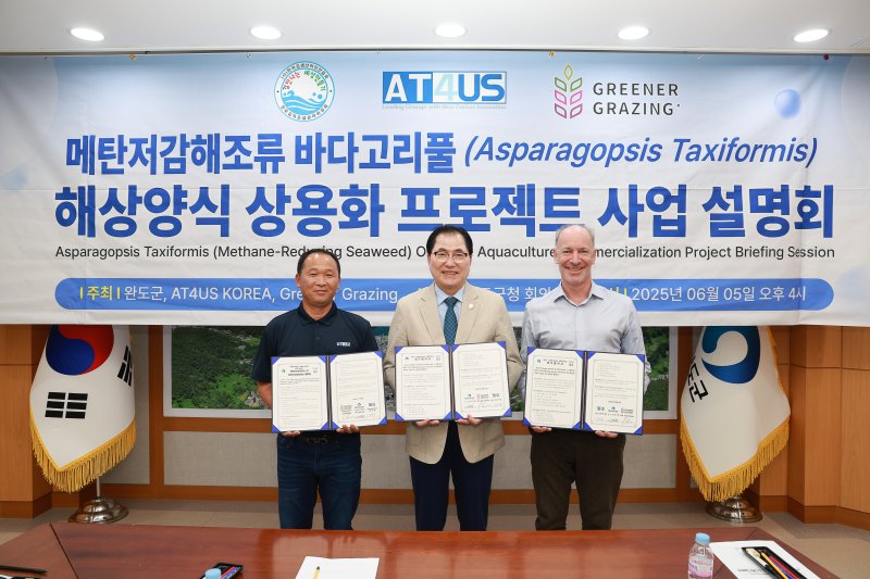 [광주=뉴시스] 완도군은 11일 신우철 완도군수와 이민영 AT4US Korea 대표, 조쉬 골드만 Greener Grazing LLC 대표 등이 토종 바다고리풀을 활용한 양식 산업 발전과 축산 메탄 저감 탄소 중립 실현을 위한 업무 협약을 체결했다고 밝혔다. (사진=완도군 제공). 2025.06.11. photo@newsis.com *재판매 및 DB 금지