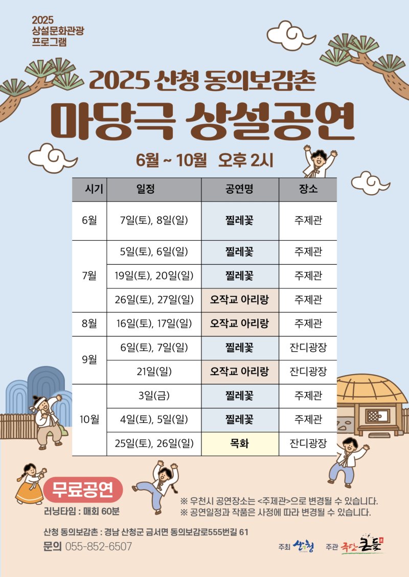 *행사 포스터 *재판매 및 DB 금지