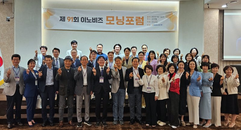 [서울=뉴시스] 이노비즈협회가 제91회 이노비즈 모닝포럼을 개최했다. 앞줄 왼쪽 6번째부터 이노비즈협회 정광천 회장, 7번째 강연을 진행한 알서포트 신동형 팀장. (사진= 이노비즈협회 제공)