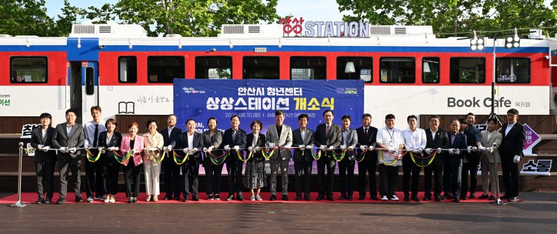 [안산=뉴시스]이민근 안산시장(사진 가운데)이 10일 청년센터 상상스테이션 개소식에서 참석자들과 테이프커팅을 하고 있다.(사진=안산시 제공)2025.06.11.photo@newsis.com