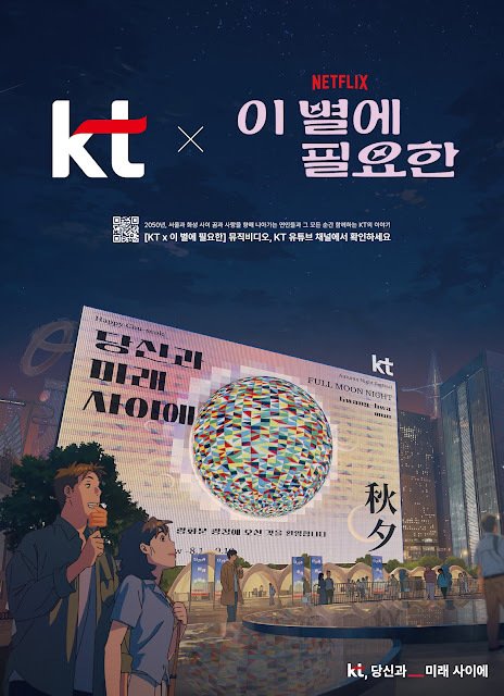 (KT 제공)/뉴스1