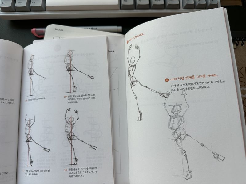 마이라이트 인체드로잉 학습지. 사진=서지윤 기자