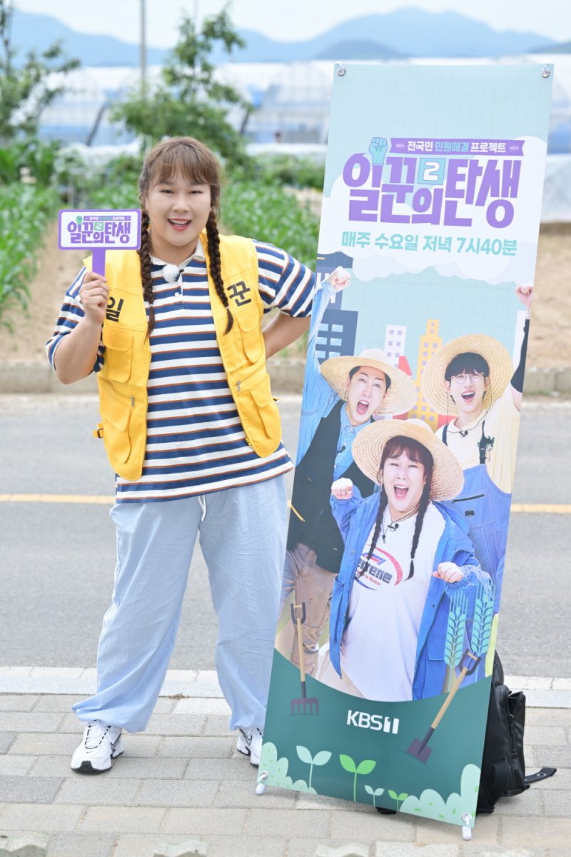 김민경 "웬만한 힘든 예능 많이 했는데…'일꾼2', 보통 아냐"