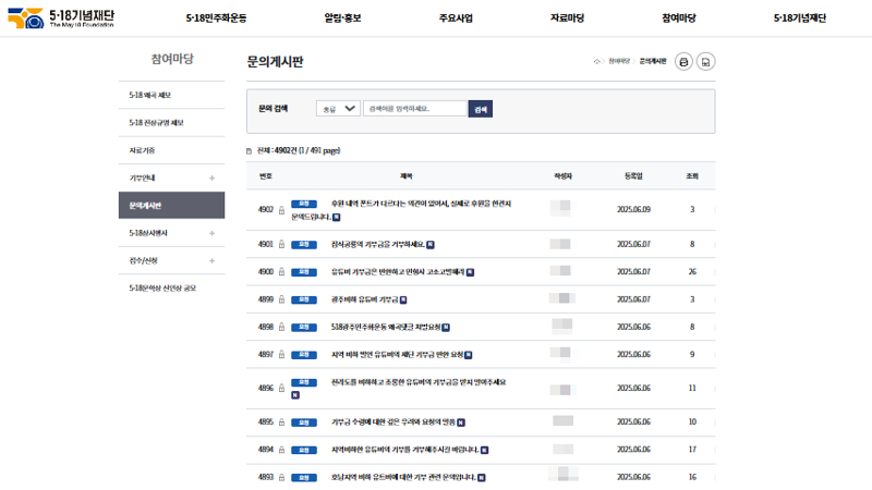"긁혔나" 전남 비하 '유튜버'…500만원 기부에 "받지 말라" 민원 잇따라