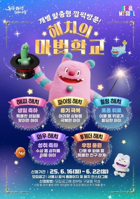 (서울시 제공)