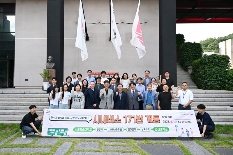 [안산=뉴시스]이민근 안산시장(앞줄 왼쪽 다섯번째)이 서울예술대학교와 안산대학교를 연결하는 171번 버스 개통을 기념하며 관계자들과 함께 기념촬영을 하고 있다.(사진=안산시 제공)2025.06.11.photo@newsis.com