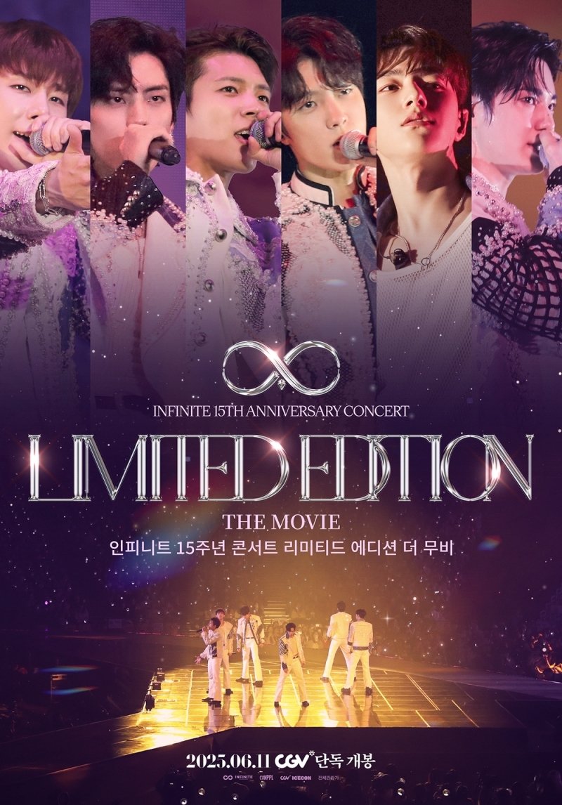 인피니트 15주년 콘서트 실황 영화 포스터 (출처=연합뉴스)