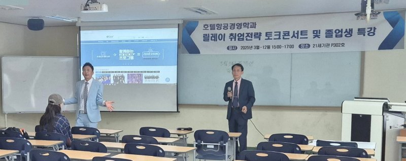 [대전=뉴시스] 김종덕 드림스타컬렉션 대표가 '릴레이 취업전략 토크콘서트'를 하는 모습. (사진=배재대학교 제공) 2025.06.11. photo@newsis.com *재판매 및 DB 금지