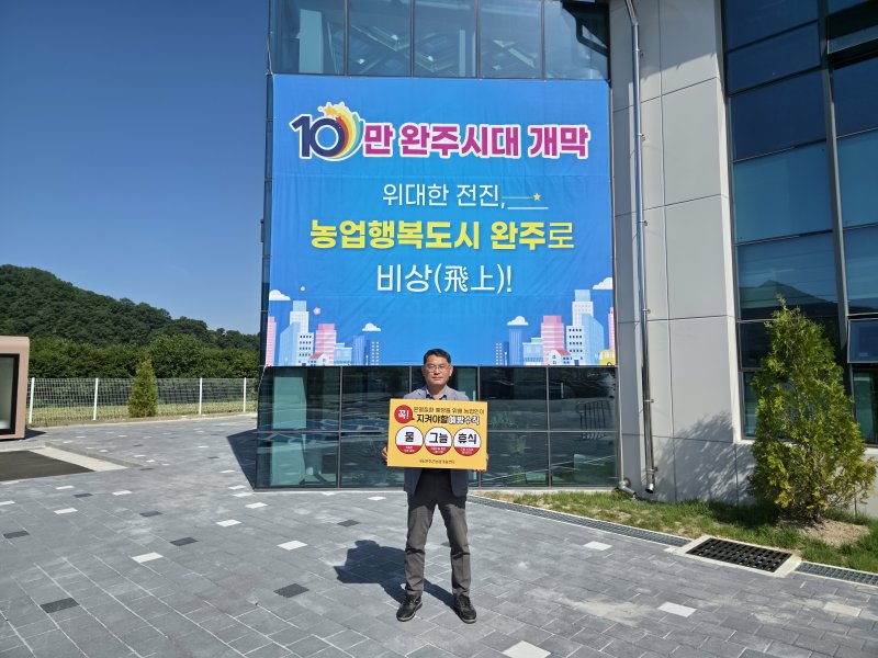 [완주=뉴시스] 전북 완주군 온열질환 예방 총력. *재판매 및 DB 금지
