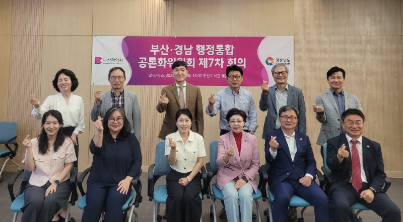[부산=뉴시스]지난 10일 부산도서관 혜윰마당에서 열린 부산·경남 행정통합 공론화위원회 제7차 회의 참석자들이 회의를 마친 후 기념촬영하고 있다.(사진=경남도 제공) 2025.06.11. photo@newsis.com