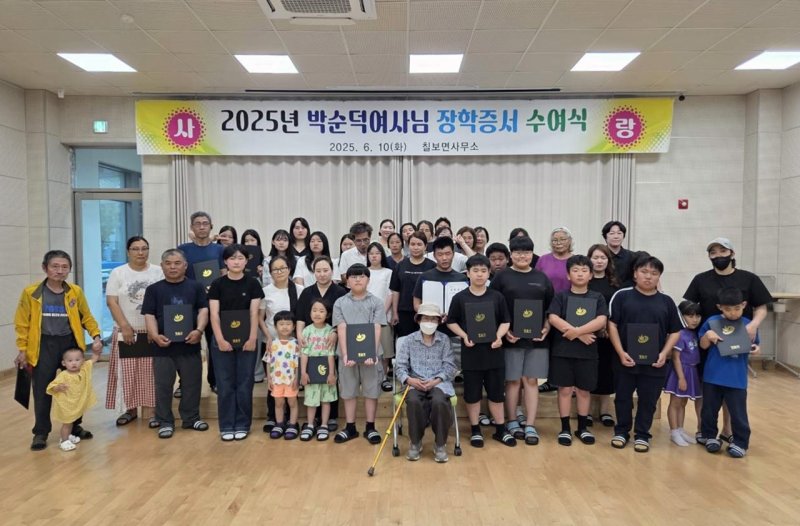폐지와 깡통을 모아 고향인 전북 정읍시 칠보면에 2억여원을 기부한 박순덕 여사가 고향 후배들에게 장학금을 전달했다.(정읍시 제공, 재판매 및 DB금지)