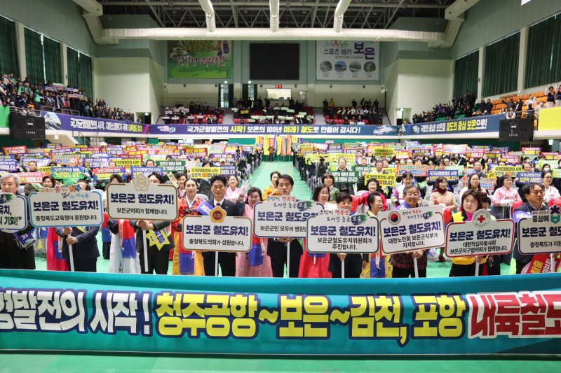보은군 철도유치 퍼포먼스 *재판매 및 DB 금지