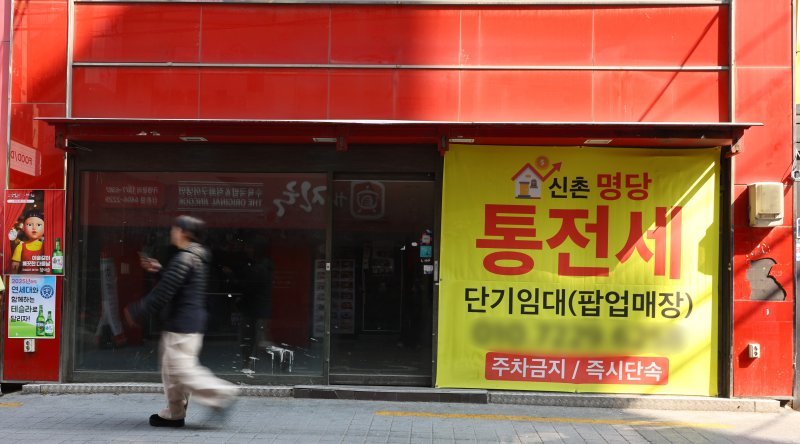 [서울=뉴시스] 황준선 기자 = 10일 서울 서대문구 신촌거리의 한 상가에 임대 안내문이 게시돼 있다. 이날 통계청에 따르면 내수 부진 등 경기 침체 영향으로 지난 1월 국내 자영업자 수가 550만명으로 전월보다 7만4000명(1.33%) 감소해 지난 2023년 1월(549만9000원) 이후 2년 만에 가장 적은 수준을 보였다. 2025.03.10. hwang@newsis.com