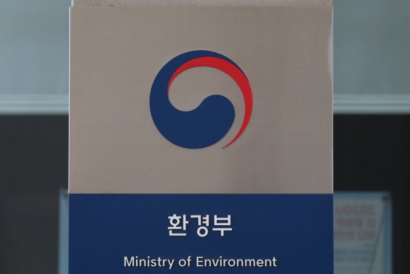 [세종=뉴시스] 세종시 어진동 정부세종청사 환경부. 2019.09.03. ppkjm@newsis.com