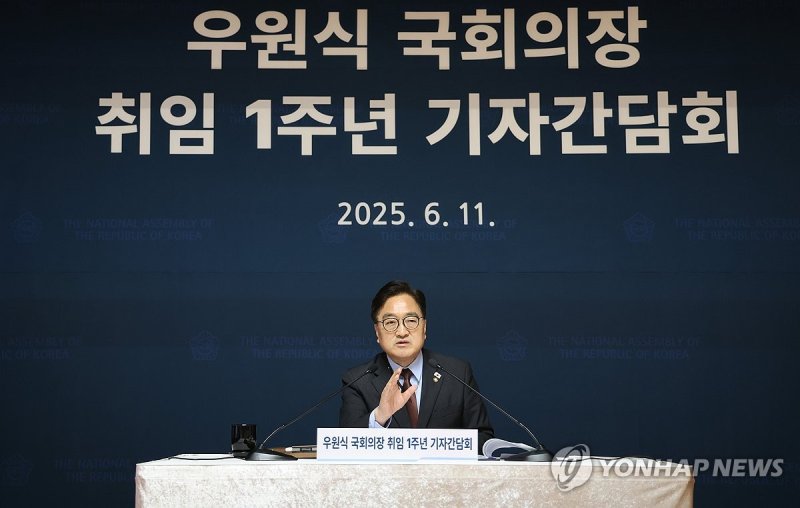 질문에 답변하는 우원식 국회의장 (출처=연합뉴스)