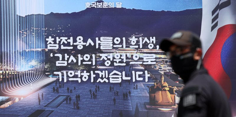 [서울=뉴시스] 홍효식 기자 = 현충일인 6일 서울 중구 서울도서관 외벽 서울꿈새김판이 6월 호국보훈의 달을 맞아 '참전용사들의 희생, 감사의 정원으로 기억하겠습니다'란 글귀로 새로 단장되어 있다. 2025.06.06. yesphoto@newsis.com