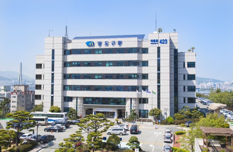 부산 영도구청 전경. (영도구 제공. 재판매 및 DB 금지)