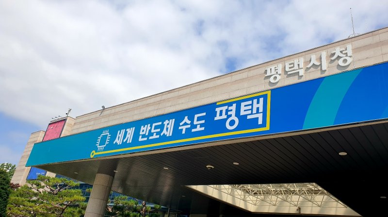 [평택=뉴시스] 평택시청 전경