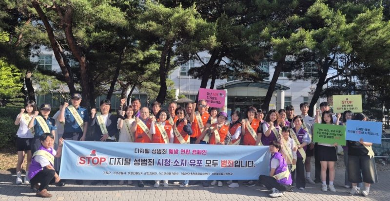 [거창=뉴시스] 거창군 디지털 성범죄 예방 연합 캠페인 (사진=거창군 제공) 2025. 06. 11. photo@newsis.com *재판매 및 DB 금지