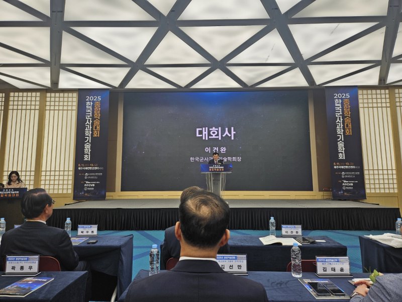 [서귀포=뉴시스] 옥승욱 기자 = 11일 제주 서귀포시 제주국제컨벤션센터에서 열린 '2025년 한국군사과학기술학회 종합학술대회' 개회식에서 이건완 한국군사과학기술학회장이 대회사를 하고 있다. 2025.06.11. okdol99@newsis.com *재판매 및 DB 금지