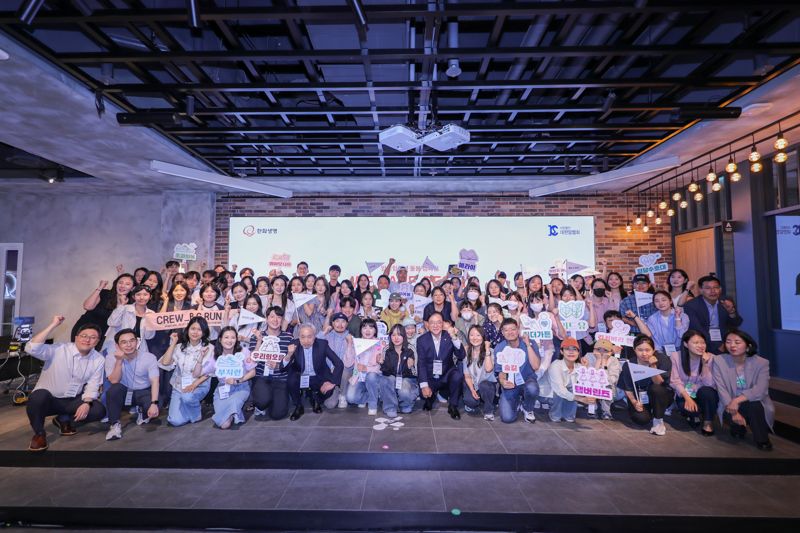 한화생명, '암경험청년 돌봄 캠페인' 크루 2기 발대식 개최
