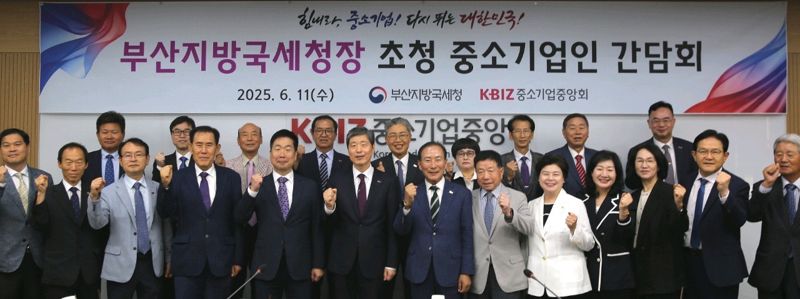 이동운 부산지방국세청장, 중기중앙회와 세정지원 방안 논의