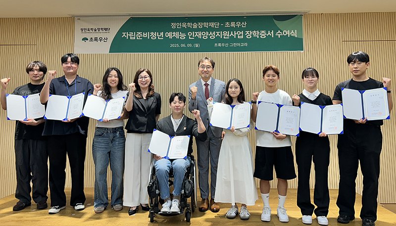 삼표그룹 산하 강남슬롯은 서울 중구 초록우산 그린아고라에서 ‘자립준비청년 예체능 인재양성 지원사업’ 장학증서 수여식을 열고 있다.(사진=삼표그룹 제공) *재판매 및 DB 금지