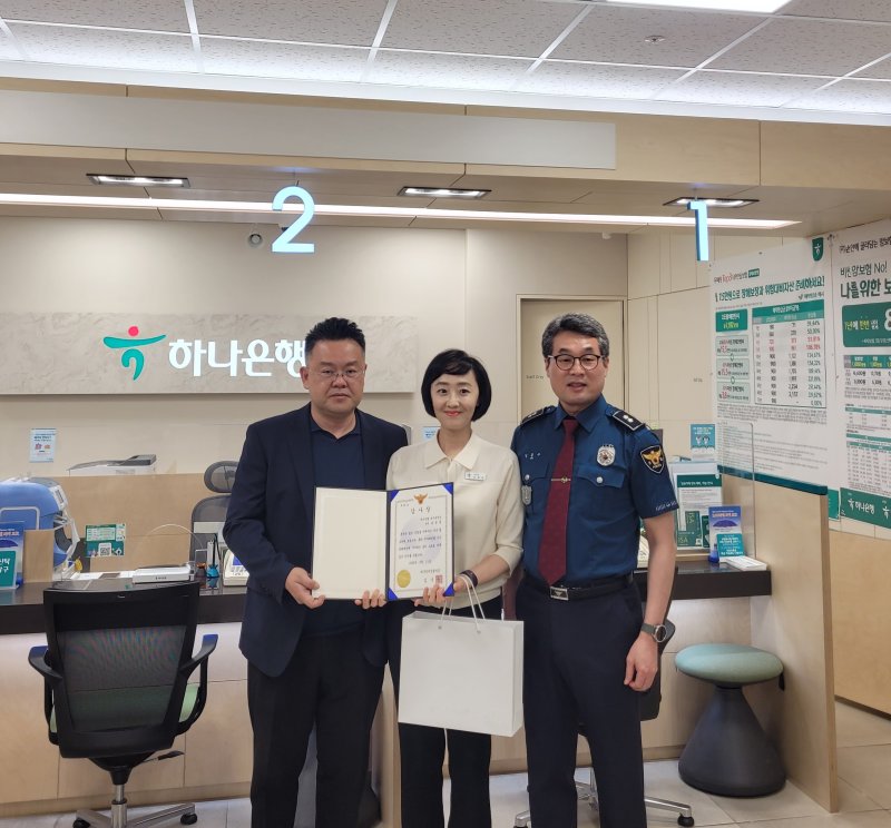 [대구=뉴시스] 대구 성서경찰서는 침착한 대응으로 투자리딩방 사기 피해를 예방한 하나은행 대구죽전지점 직원에게 감사장을 수여했다. (사진=대구 성서경찰서 제공) 2025.06.11. photo@newsis.com *재판매 및 DB 금지