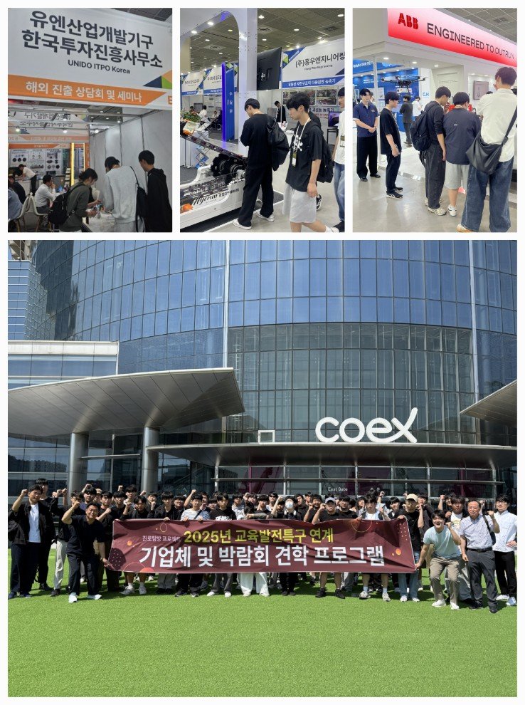 원주시 미래고등학교 기업체·박람회 견학 모습. *재판매 및 DB 금지