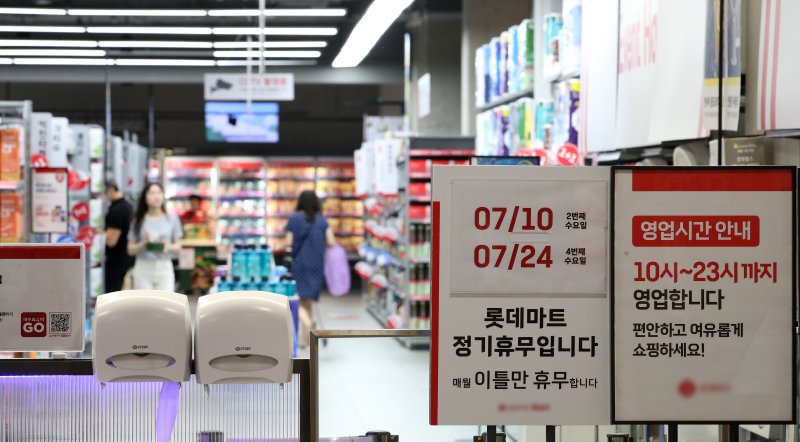 서울 서초구의 한 대형마트에 영업시간 안내문이 게시돼 있다. /뉴스1 ⓒ News1 이승배 기자