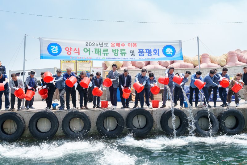 월성원자력본부, 온배수 이용 양식 어패류 방류 행사