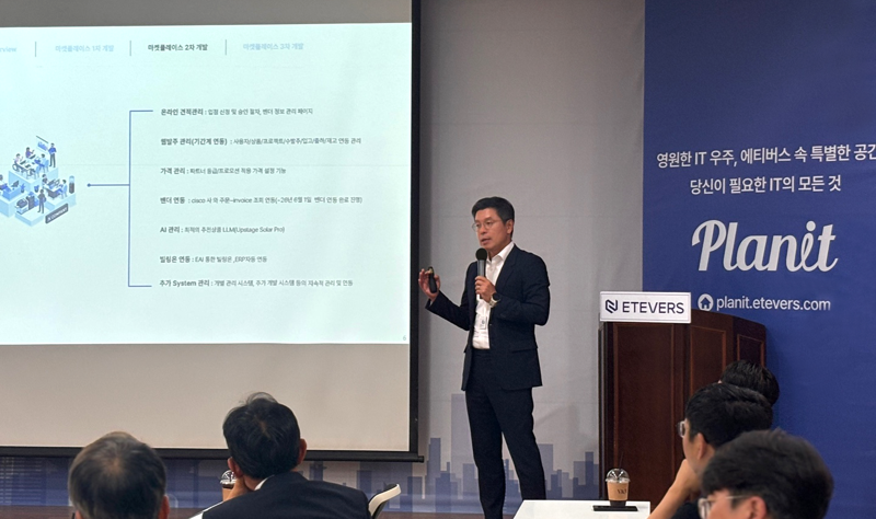 에티버스그룹, B2B 마켓플레이스 '플래닛' 2단계 개발 완료.. 본격 운영 돌입