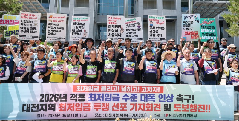 민주노총 대전지역본부 조합원들이 11일 대전시청 앞에서 기자회견을 열고 2026년 최저임금 대폭 인상을 촉구하고 있다. 2025.6.11/뉴스1 ⓒ News1 김기태 기자