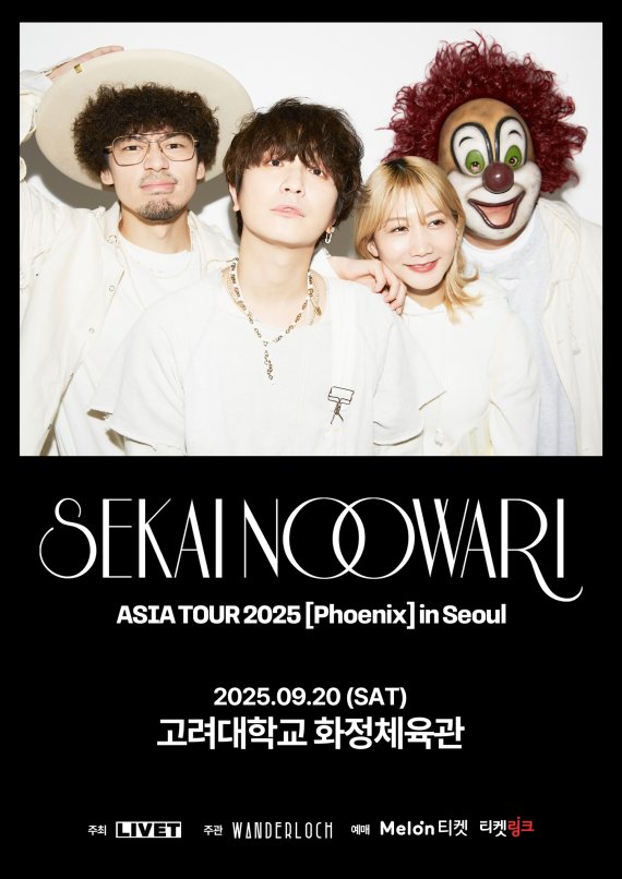 세카이노 오와리, 9월 서울서 아시