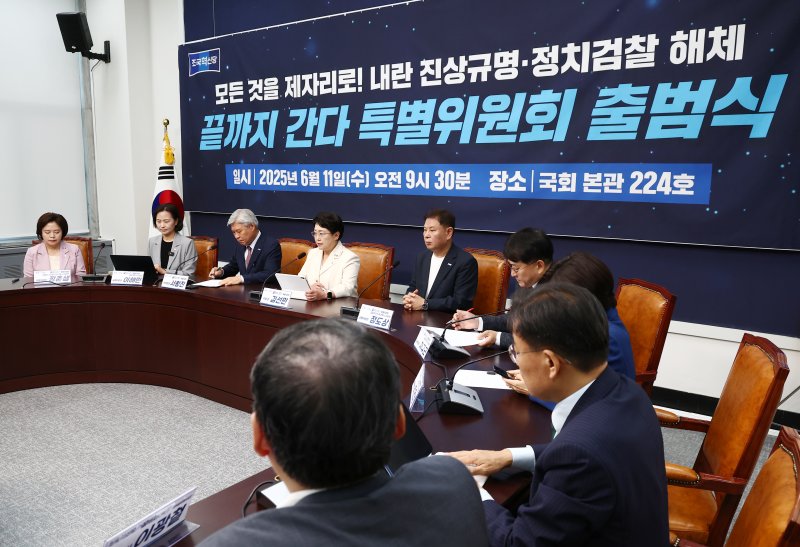 김선민 조국혁신당 대표 권한대행이 11일 오전 서울 여의도 국회에서 열린 내란 진상규명·정치검찰 해체 끝까지 간다 특별위원회 출범식에서 모두 발언을 하고 있다. 2025.6.11/뉴스1 ⓒ News1 김민지 기자