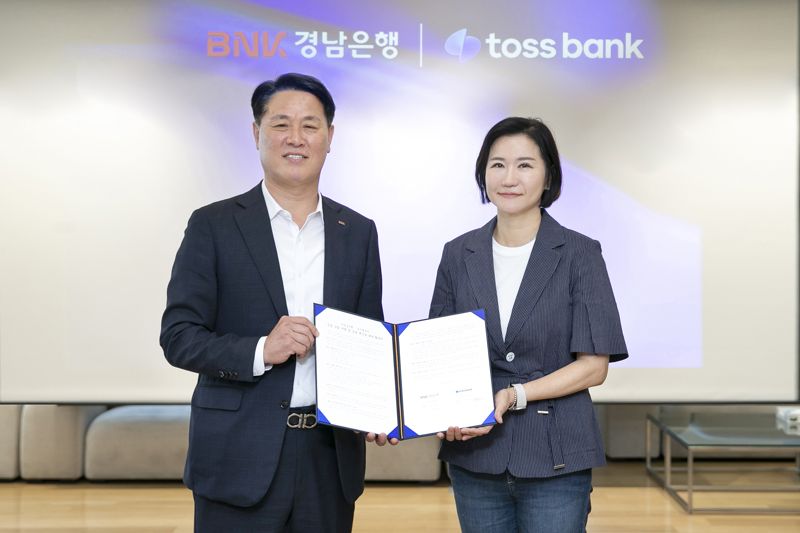 토스뱅크-경남은행, 공동상품 개발 협약...상생 협업 모델 확장