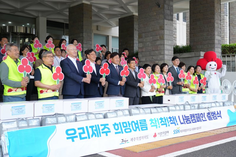 [제주=뉴시스] 제주도와 제주사회복지공동모금회는 11일 오전 제주도청 1층에서 에너지 취약 계층의 무더위 극복을 위해 나눔 캠페인 출범식을 하고 있다. (사진=제주도 제공) 2025.06.11. photo@newsis.com