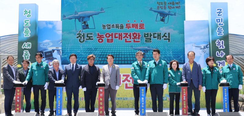 김하수 청도군수와 농민들이 11일 ‘청도 농업대전환 발대식’을 가진뒤 퍼포먼스를 하고 있다. (청도군 제공. 재판매 및 DB금지) 2025.6.11/뉴스1 ⓒ News1 정우용 기자