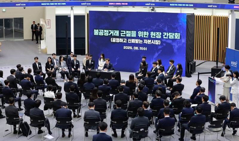 [서울=뉴시스] 고범준 기자 = 이재명 대통령이 11일 서울 영등포구 한국거래소에서 열린 주식시장 불공정거래 근절을 위한 현장 간담회에서 참석자 질문을 듣고 있다. 2025.06.11. bjko@newsis.com