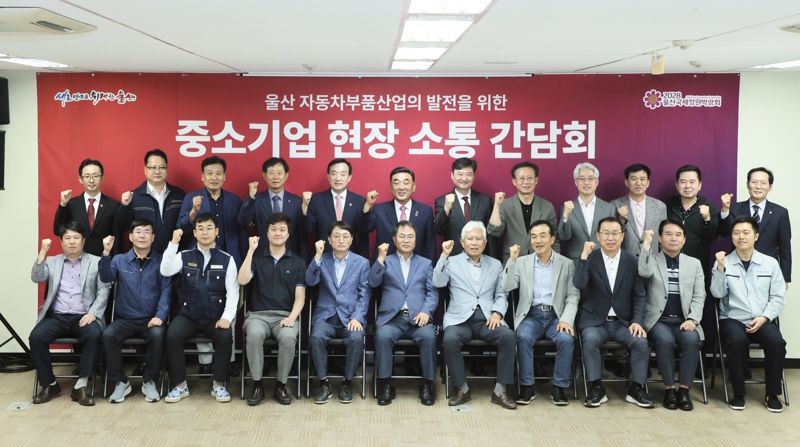 김두겸 울산시장은 11일 울산TP 자동차부품기술연구소에서 열린 ‘2025 중(소)기(업인)씨와 만났데이’에서 박천동 북구청장, 김기현 JCN울산중앙방송 대표, 매곡 산단 입주기업 15개 사 대표 등 참석자들과 울산 자동차부품 산업의 발전 방안에 대한 의견을 공유하고 애로 및 건의사항을 청취했다. 울산시 제공