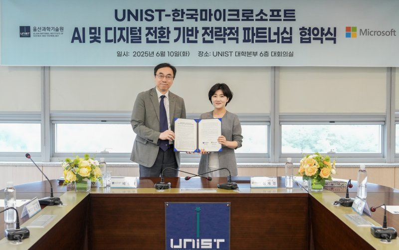 10일 UNIST 대학본부에서 ‘AI 및 디지털 전환 기반 전략적 파트너십’ 협약 체결식이 열리고 있다. (UNIST 제공. 재판매 및 DB 금지) /뉴스1