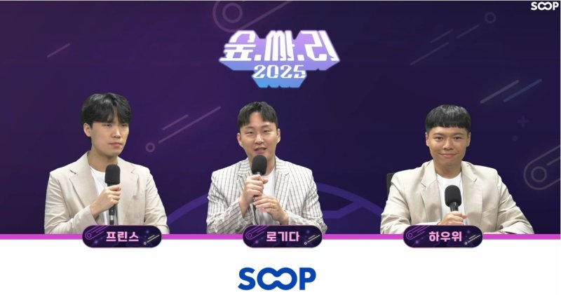토토 바카라 사내 e스포츠 리그 '숲싸리' 중계화면 (SOOP 제공)