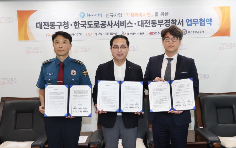 박희조 동구청장이 공공기관 관계자들과 지역상품 우선구매 업무협약을 체결한 후 기념촬영을 하고 있다.(동구 제공 ,재판매 및 DB 금지)/뉴스1