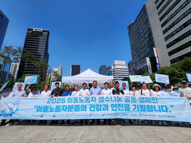 [제주=뉴시스] 제주개발공사가 11일 서울 청계천에서 열린 '2025 이동노동자 생수나눔 공동캠페인'에 참여해 기념촬영 하고 있다. (사진=제주특별자치도개발공사 제공) 2025.06.11. photo@newsis.com *재판매 및 DB 금지