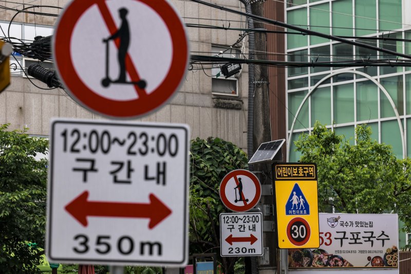 [서울=뉴시스] 정병혁 기자 = 16일 서울 서초구 반포 학원가에 슬롯존 운행 안내 표지판이 설치돼 있다. 서울시와 서울경찰청은 전국 최초로 '마포구 홍대 레드로드', '서초구 반포 학원가' 등 2개 도로 구간에서 전동킥보드 통행을 금지하는 '킥보드 없는 거리'를 16일부터 운영한다. 킥보드 없는 거리 운영은 전국 최초 사례다. 통행금지 시간은 낮 12시부터 오후 11시까지다.금지 대상은 전동킥보드, 전동이륜평행차, 동력 자전거 등이며, 위반 시 일반도로는 범칙금 3만원·벌점 15점, 어린이보호구역은 6만원·벌점 30점이 부과된다.