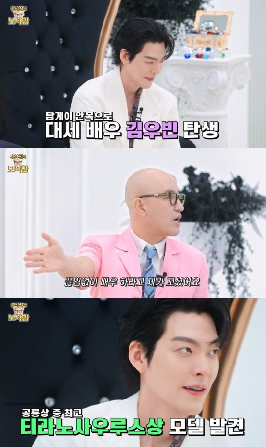 [서울=뉴시스] 지난 10일 유튜브 채널 '홍석천의 보석함'에는 '탑게이의 함부로 애틋한 보석 김우빈'이라는 제목의 영상이 올라왔다. (사진=유튜브 채널 '홍석천의 보석함' 캡처) 2025.06.11. photo@newsis.com *재판매 및 DB 금지