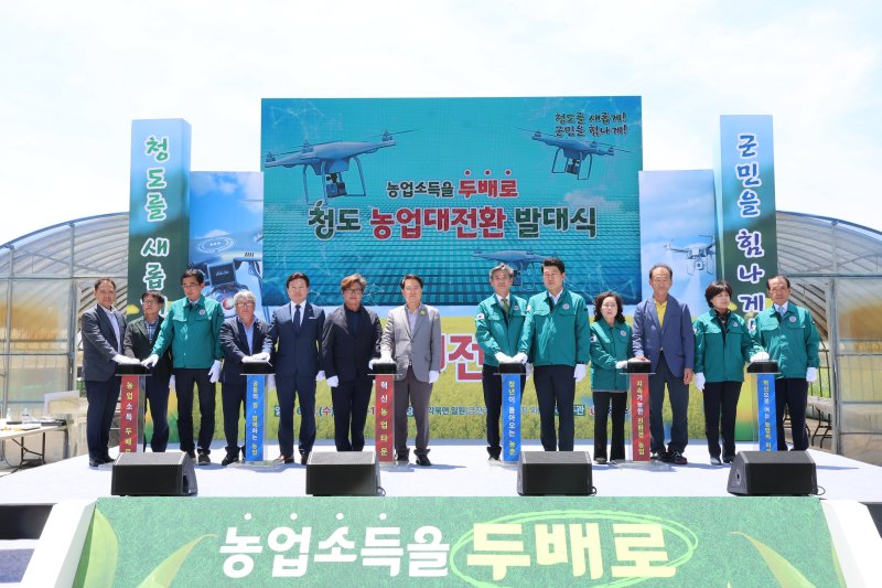 청도군, 농업대전환 발대식 (사진=청도군 제공) *재판매 및 DB 금지