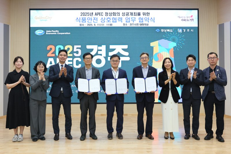 경주시, 대구식약청·식품안전관리인증원 대구지원과 업무협약식