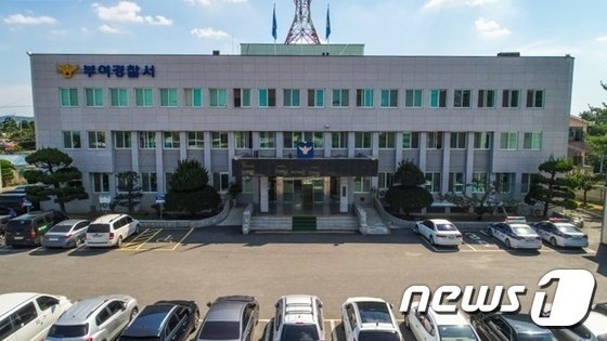 부여경찰서 전경. / 뉴스1